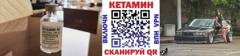 КЕТАМИН VHQ  Купить  Короча 