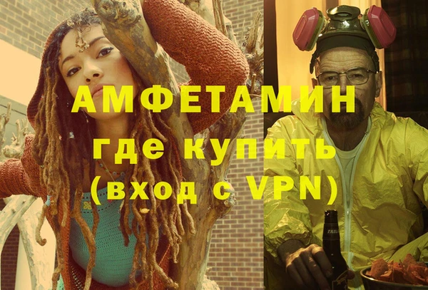 амфетамин Горнозаводск